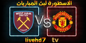 موعد وتفاصيل مباراة مانشستر يونايتد ووست هام يونايتد بتاريخ 22-01-2022 الدوري الانجليزي